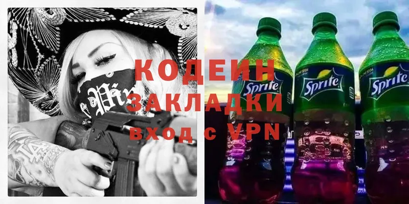 наркошоп  Аксай  гидра рабочий сайт  Кодеиновый сироп Lean Purple Drank 