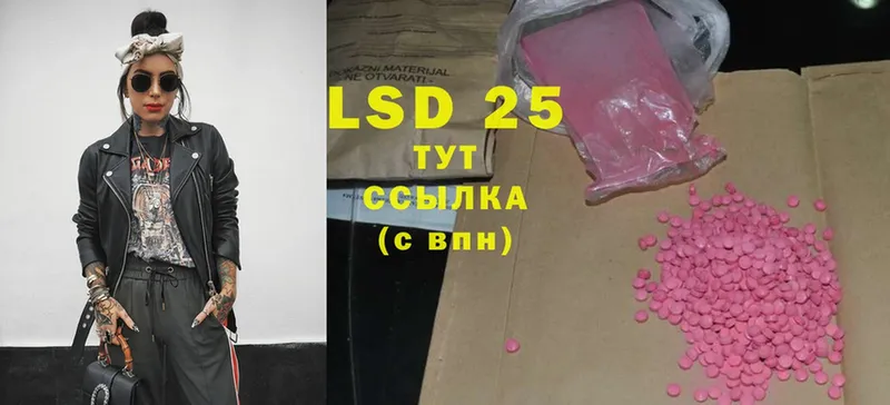 LSD-25 экстази кислота  Аксай 